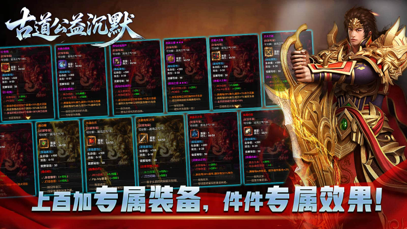 古道公益沉默手机版图2