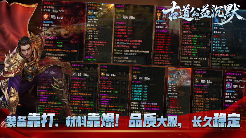 古道公益沉默手机版图3