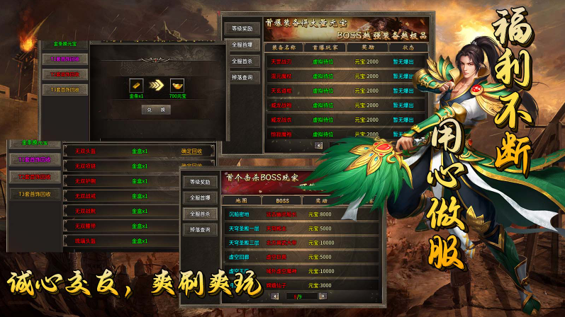 古玩传奇手机正版图2