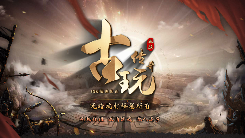 古玩传奇手机正版图1