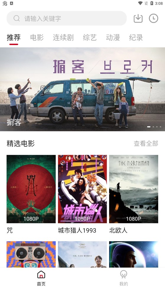 爱追剧最新版图3