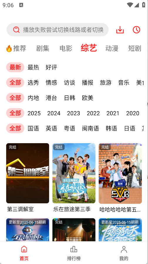 橘汁视频