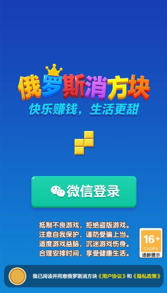 俄罗斯消方块图3