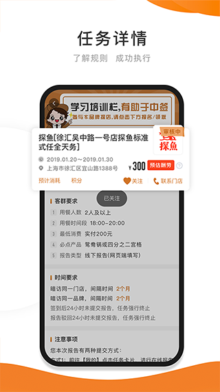 嗨探-图2