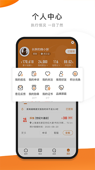 嗨探-图1
