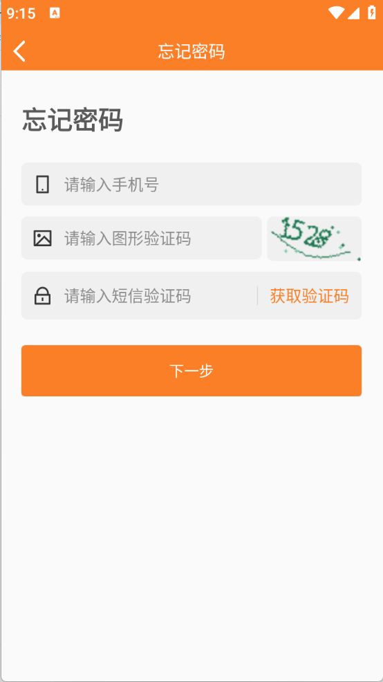 智慧潍工(4)