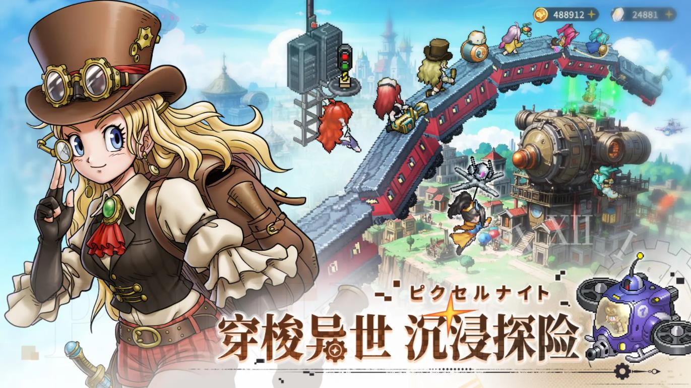 星之旅人(1)