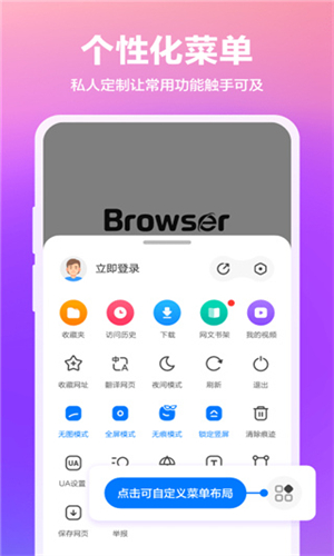 360浏览器安卓版图5