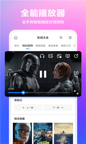 360浏览器安卓版图2
