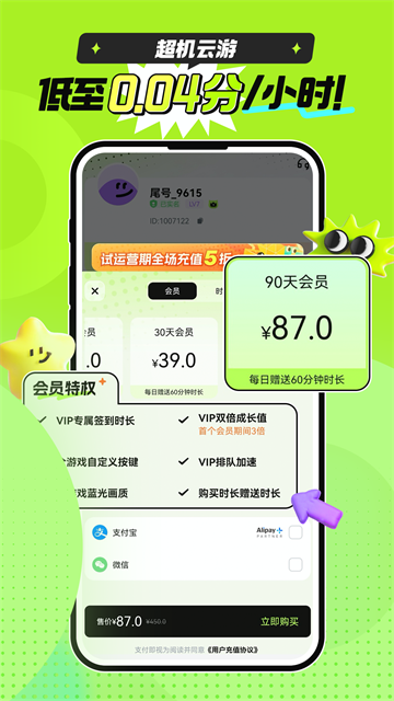 超机云游(3)