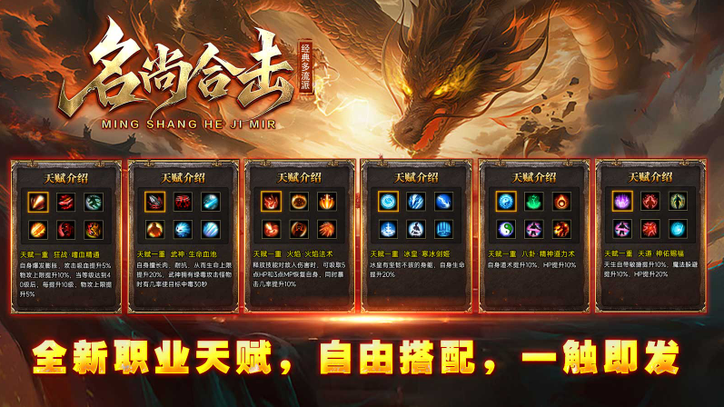 名尚合击手机正版图2