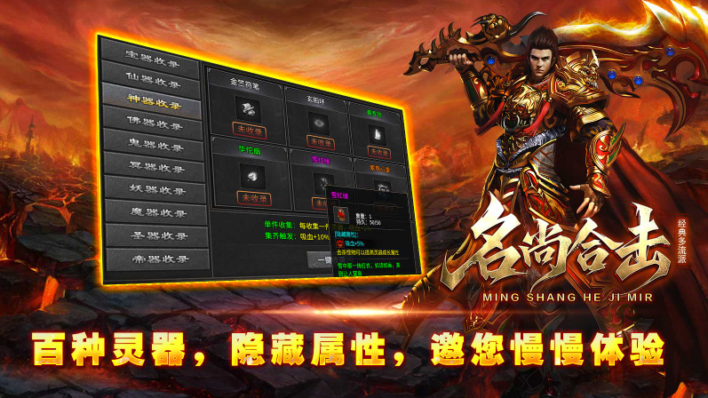 名尚合击手机正版图3