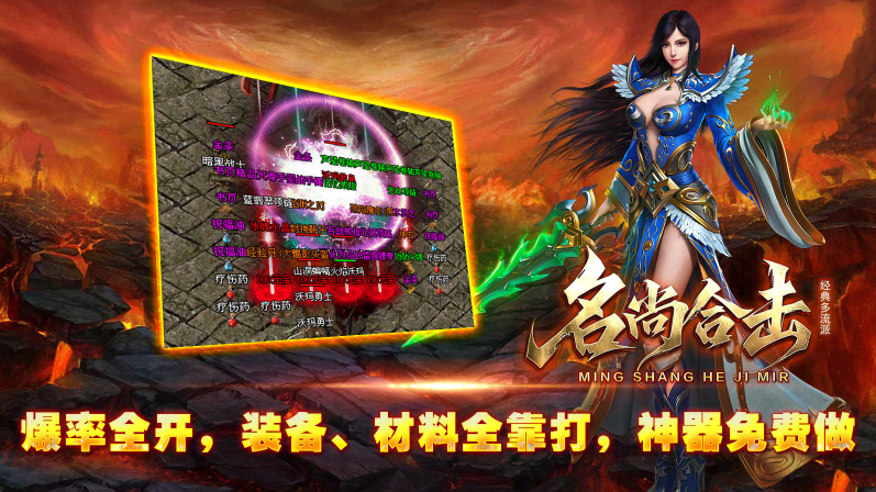 名尚合击手机正版图4