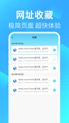 GU浏览器图2