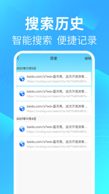 GU浏览器图3