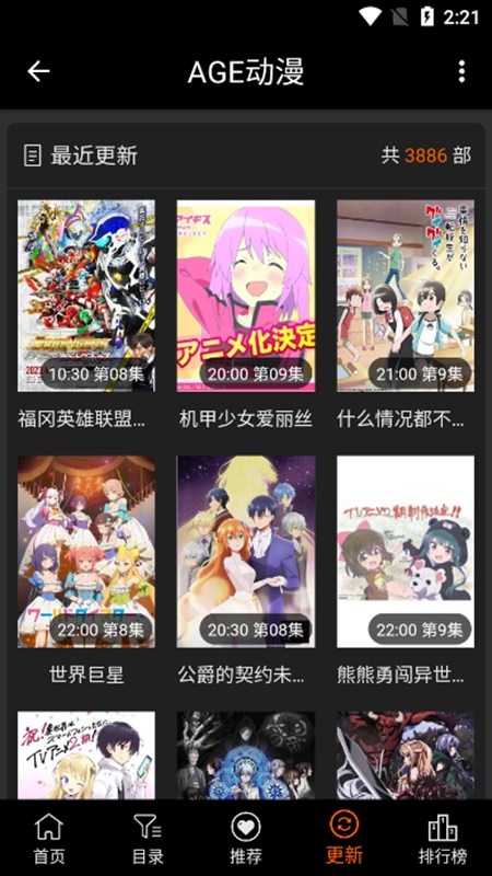agefans通用版图2