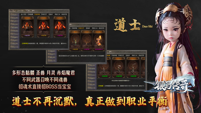 银马传奇散人称王手机版图4
