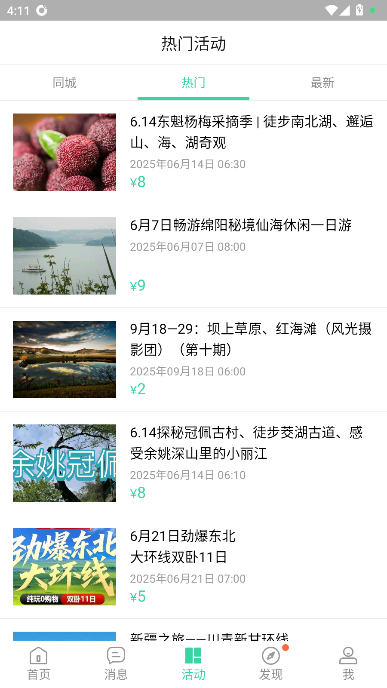 超级俱乐部无广告版图1