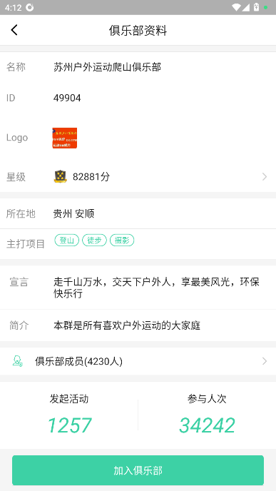 超级俱乐部无广告版图2