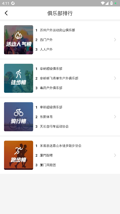 超级俱乐部无广告版图4