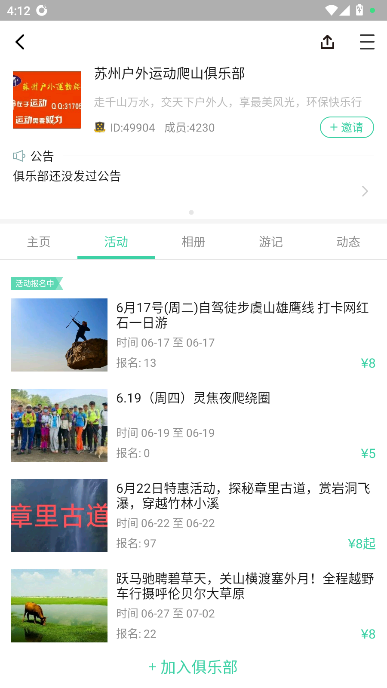 超级俱乐部无广告版图5