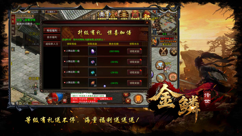 金鳞传世安卓版图6