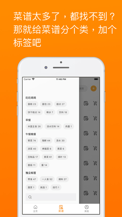 料理笔记(5)