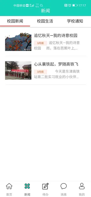 智慧襄铁图1