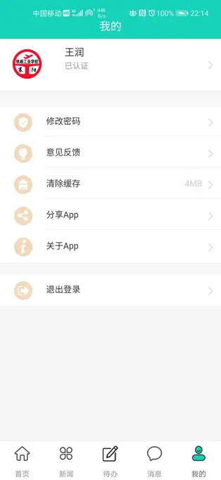 智慧襄铁图2