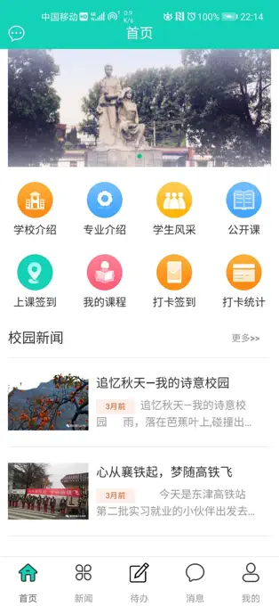 智慧襄铁图3