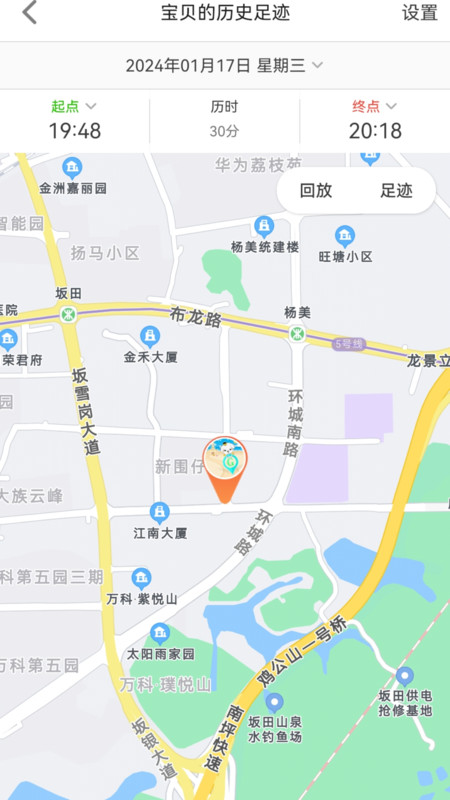 爱国者手表(1)