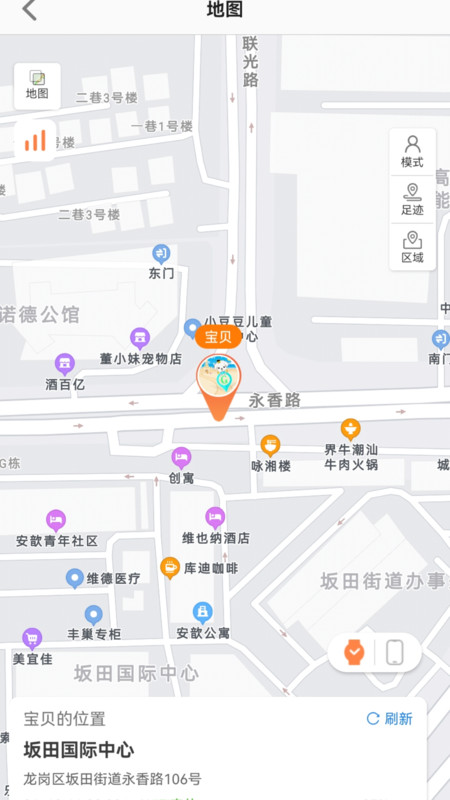 爱国者手表(4)