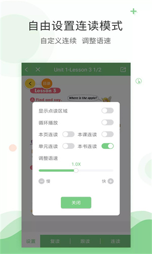 爱点读正版图3