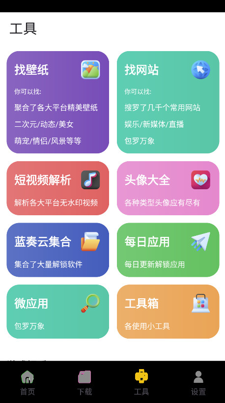 资源宝典最新版图2