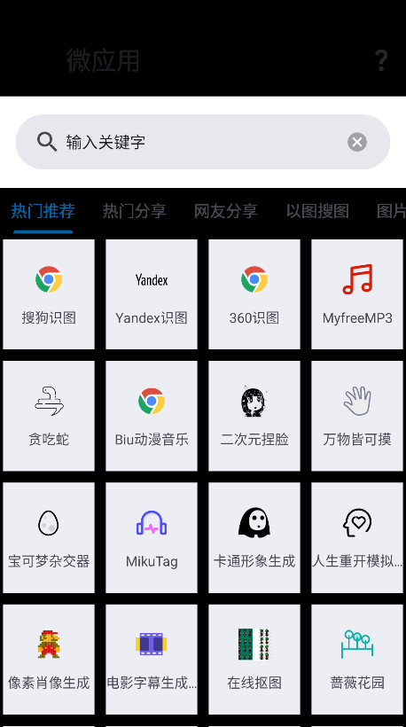 资源宝典最新版图4