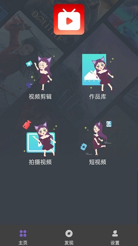 先锋视频播放器图1