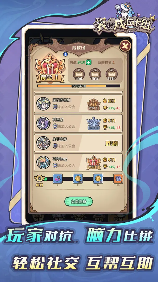 我的咸鱼卡组1