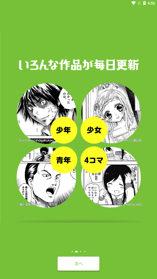 niconico漫画图1