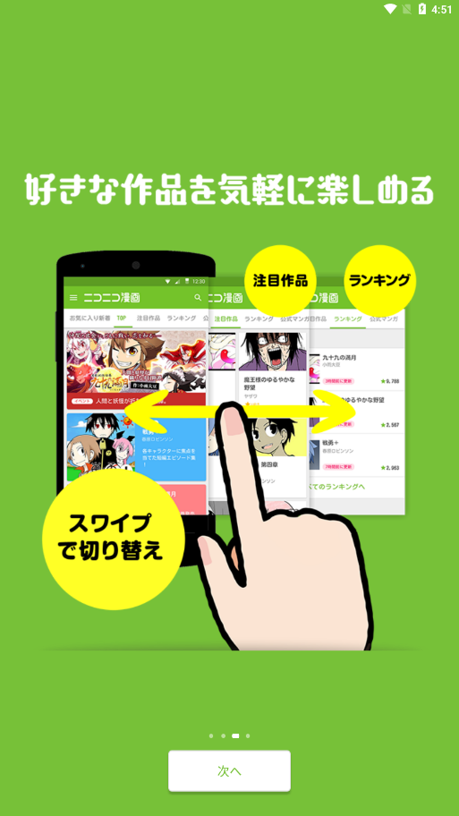 niconico漫画图2