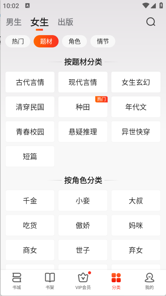 点众小说最新版图1