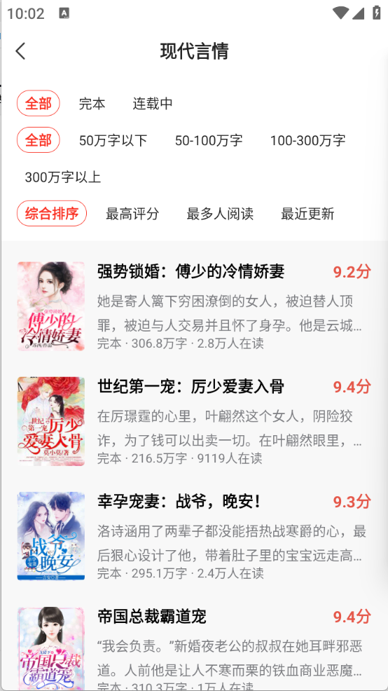 点众小说最新版图2