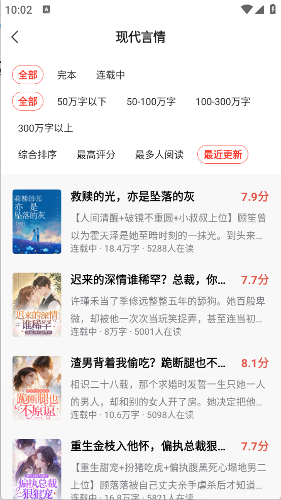 点众小说最新版图3