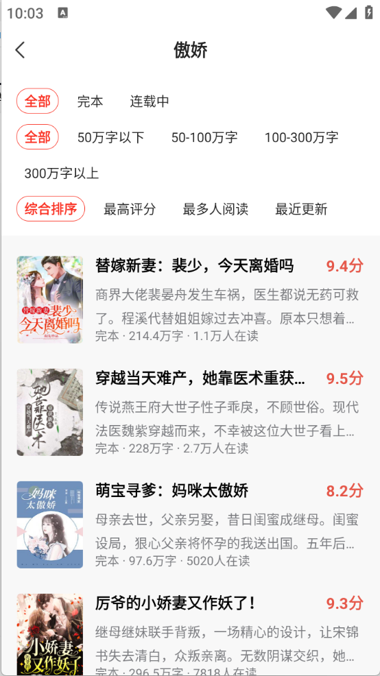 点众小说最新版图4