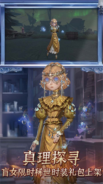 VIVO第五人格渠道服免费版图1