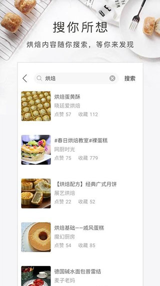 烘焙食谱(4)