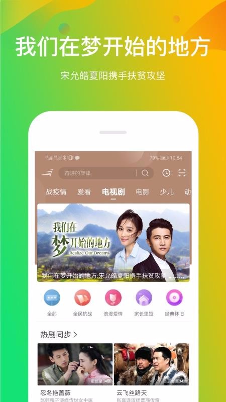 风行视频免费版图2