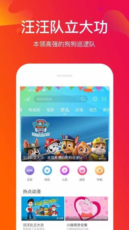 风行视频免费版图3
