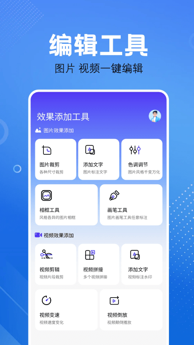 屏幕捕获截图工具手机版图2