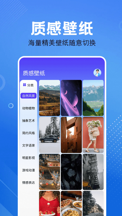 屏幕捕获截图工具手机版图3