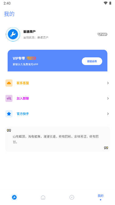小智画质助手图4